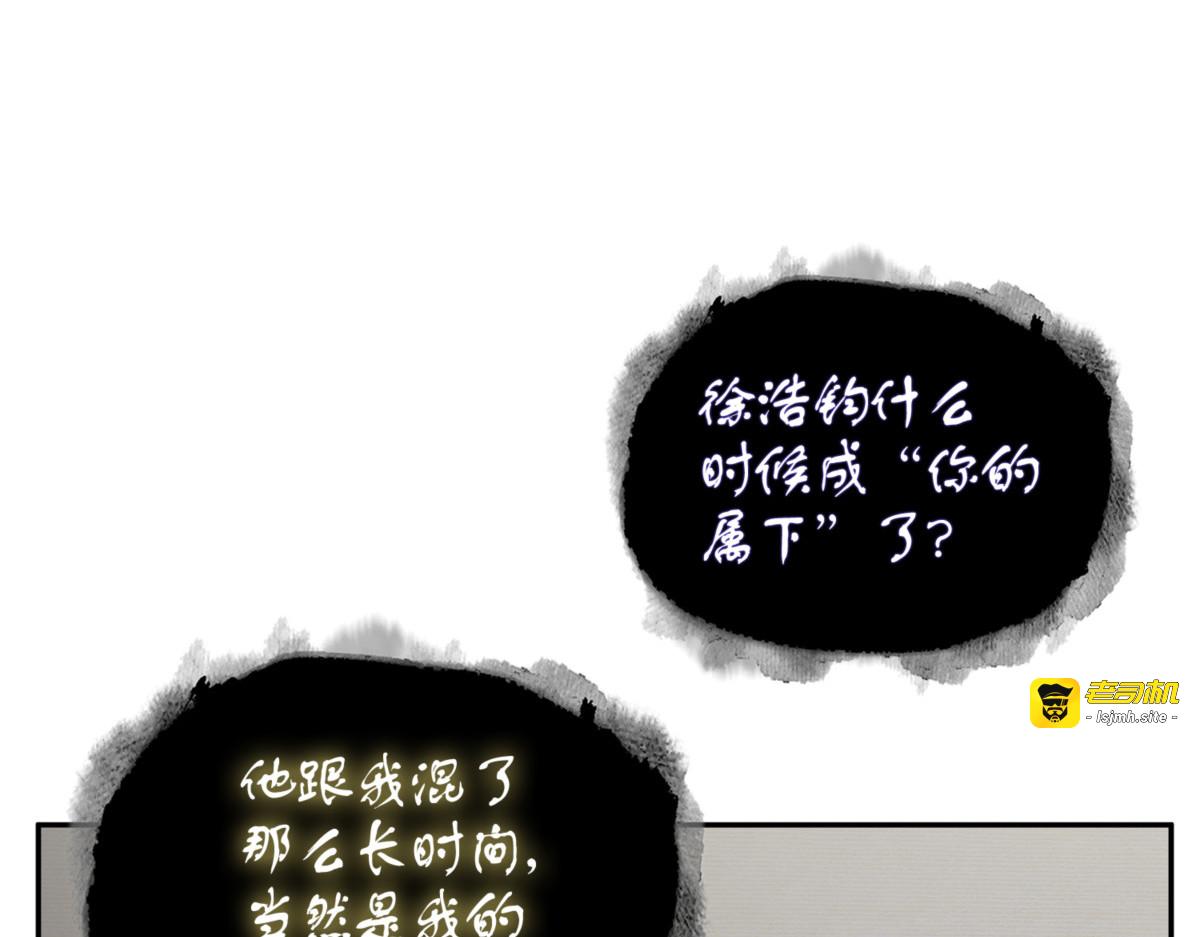 至宝之争 第 13 页