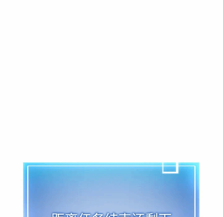第3话 第 8 页