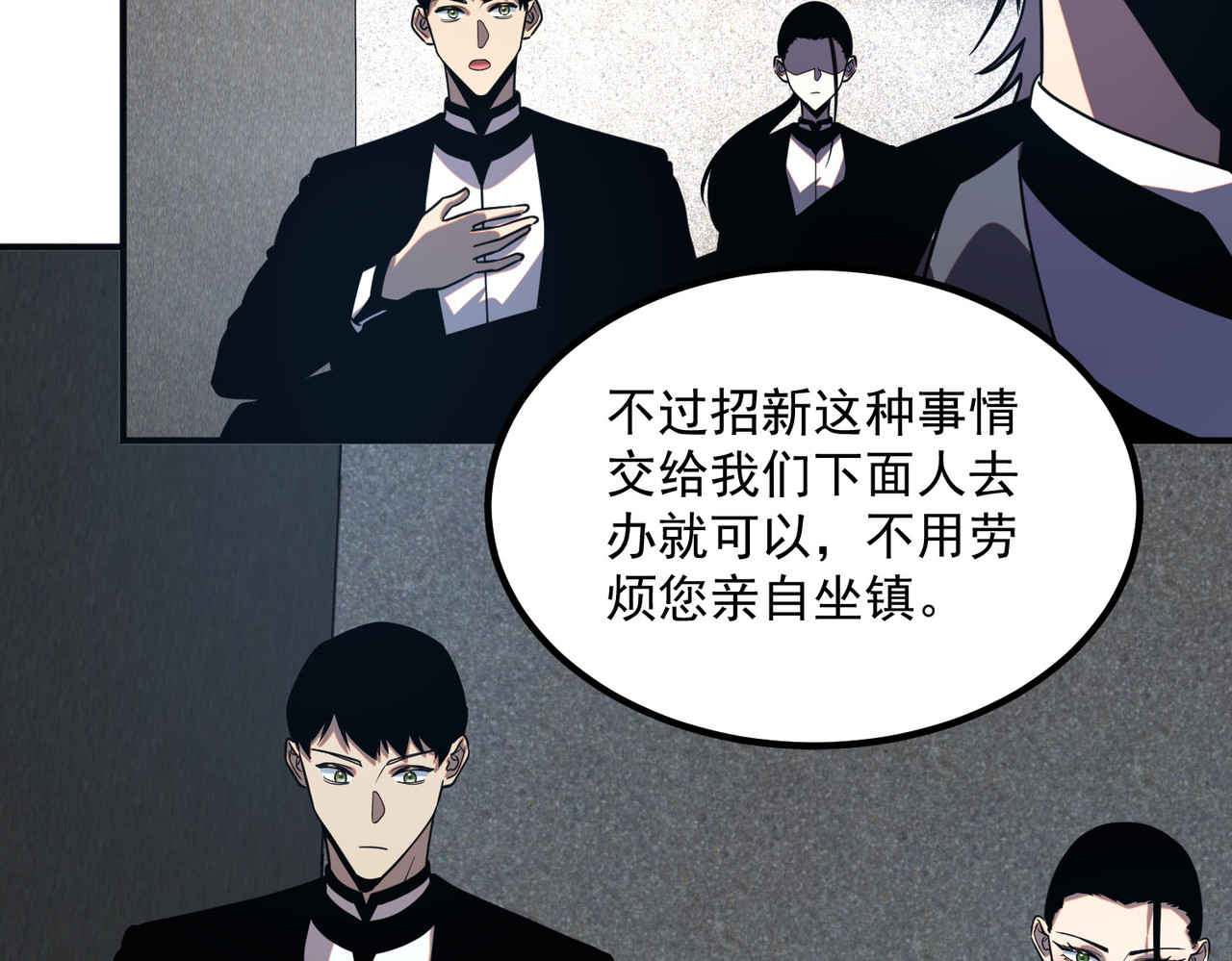 第27话 新生大比 第 24 页