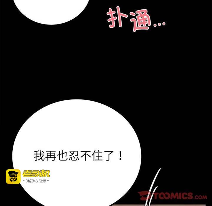 第44话 第 21 页