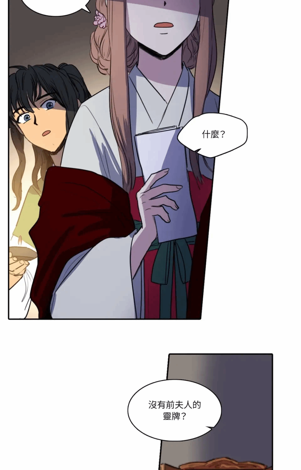 第34话 第 20 页