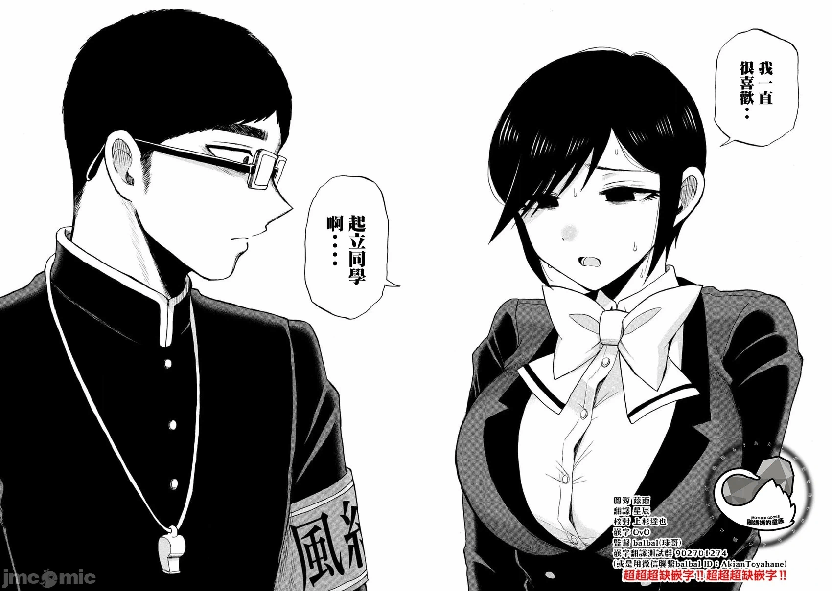 蛮横无理的大小姐正在感到苦闷 [鹅妈妈汉化组] [木下由一] あらくれお嬢様はもんもんしている 第34话 - 16