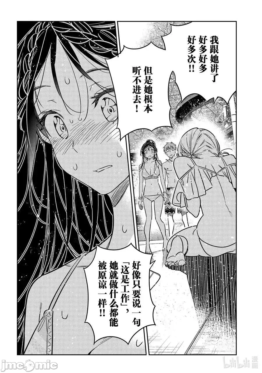 第63话 第 16 页
