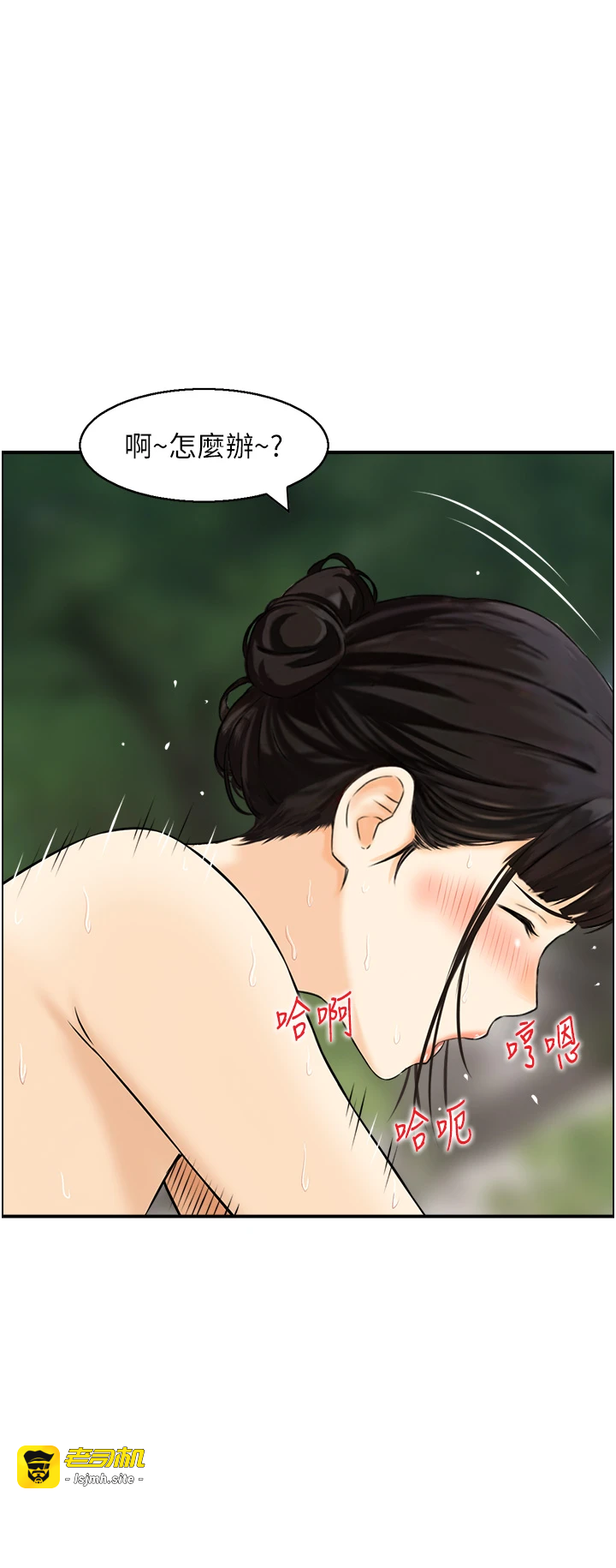 第16话 - 仙女与木制男根 第 31 页