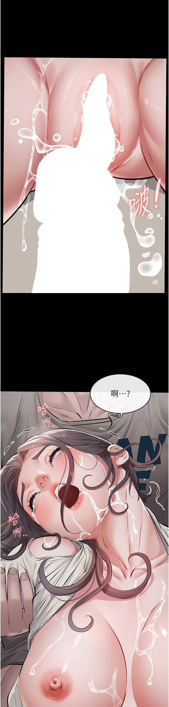 第5话 - 无情的性爱机器 第 51 页