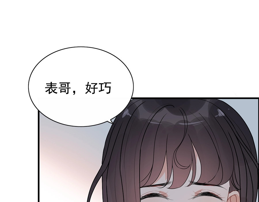 第230话 恰巧遇见你 第 74 页