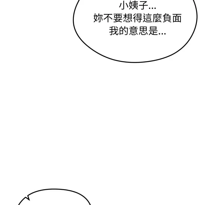 第21话 第 44 页