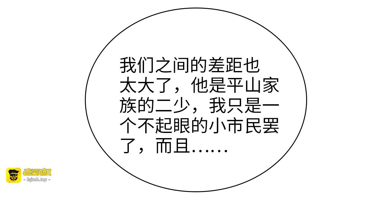 第497话 多事之秋 第 101 页