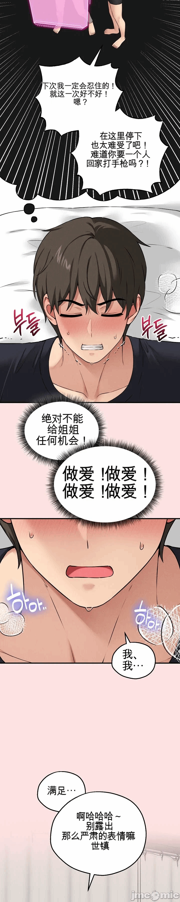 第23话 第 13 页