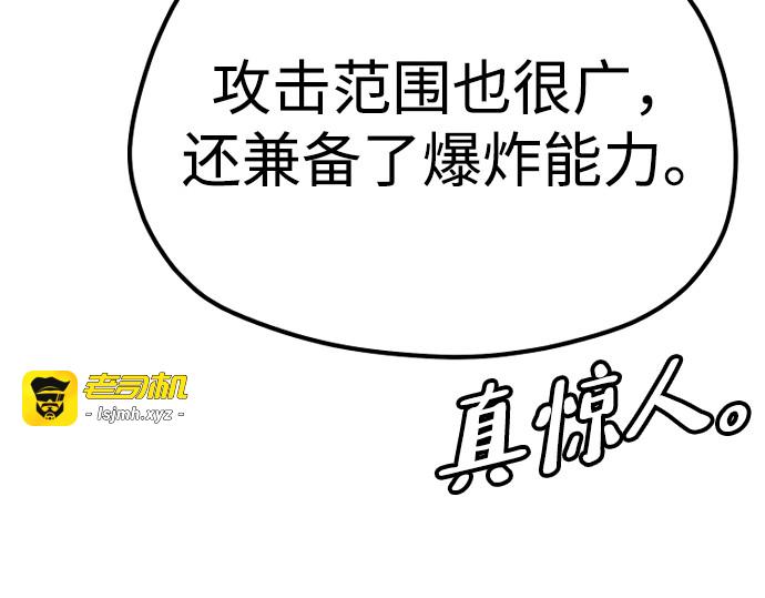 第84话 第 229 页