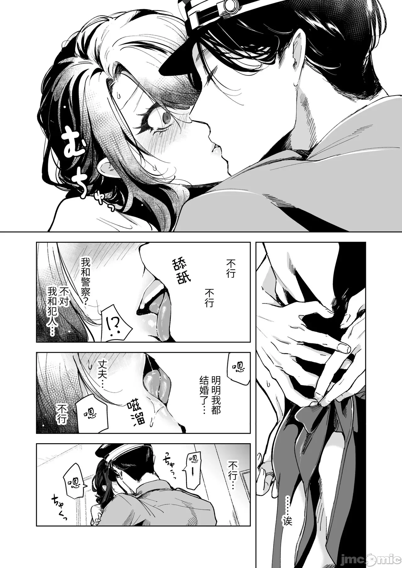 第一话 第 22 页