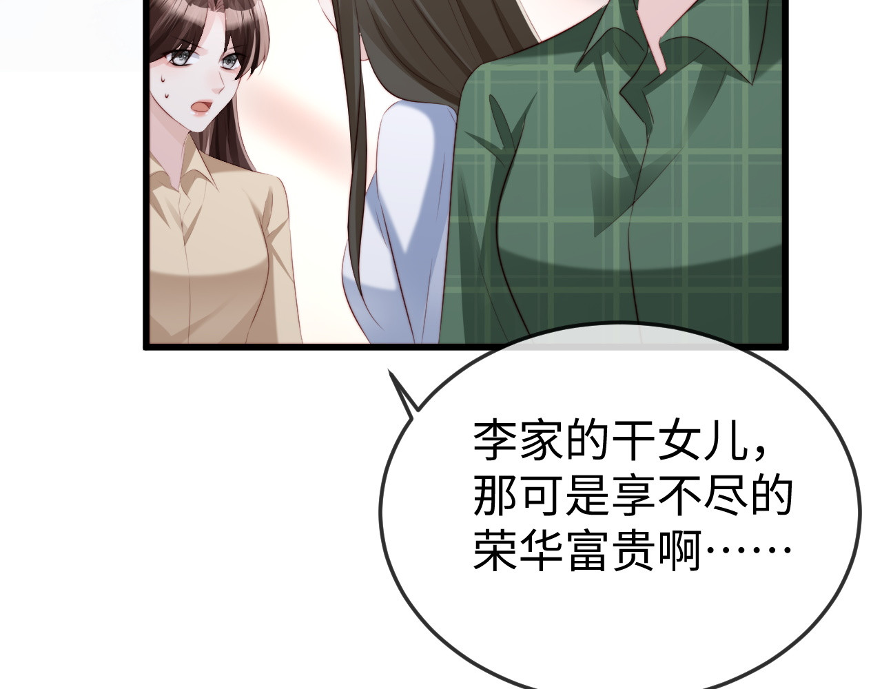 第37话 如此相似的两人 第 42 页