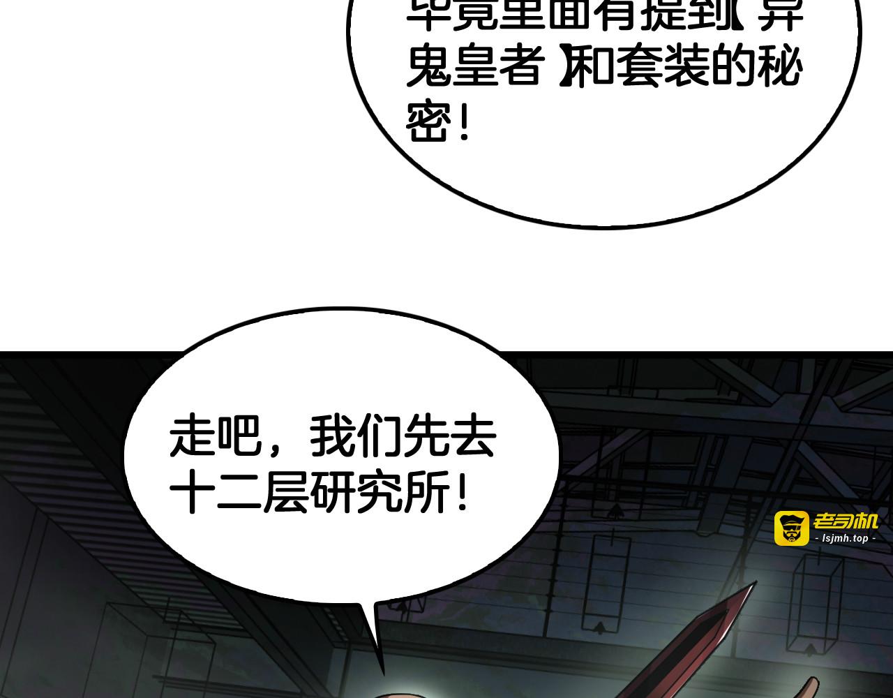 第80话 演技炸裂 第 17 页
