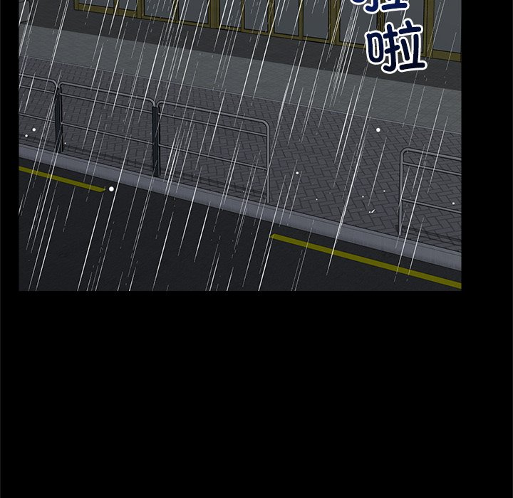 第39话 第 88 页