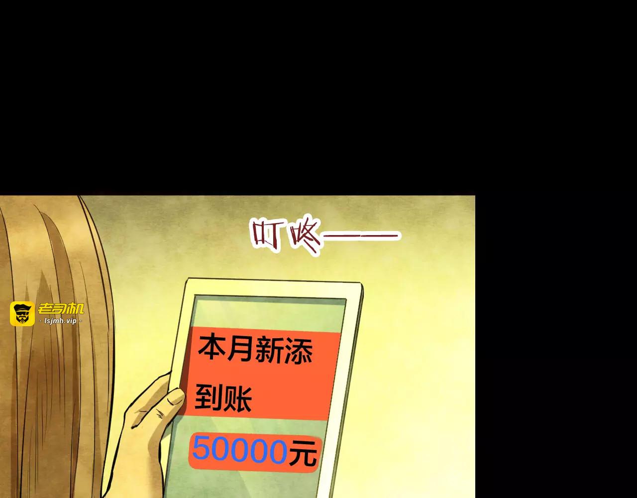 第14话 家庭互换（4） 第 33 页
