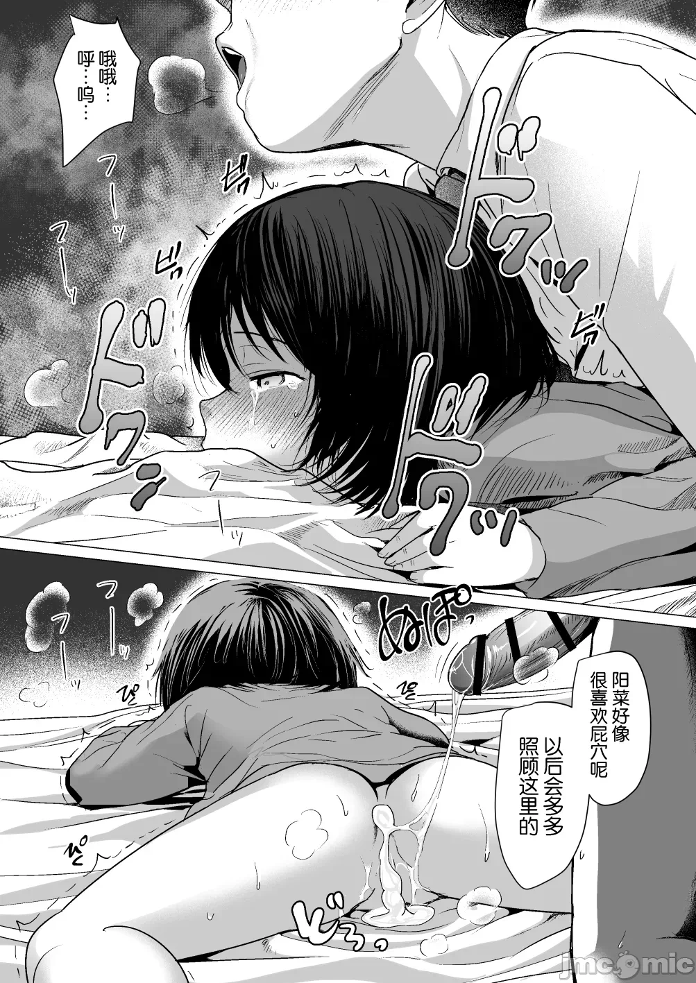 第1话 第 48 页
