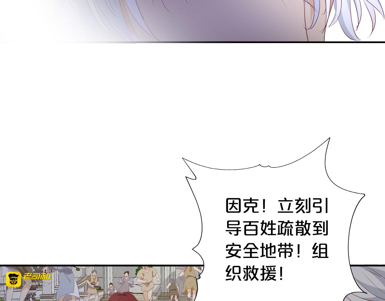 第103话 好想对你说… 第 27 页