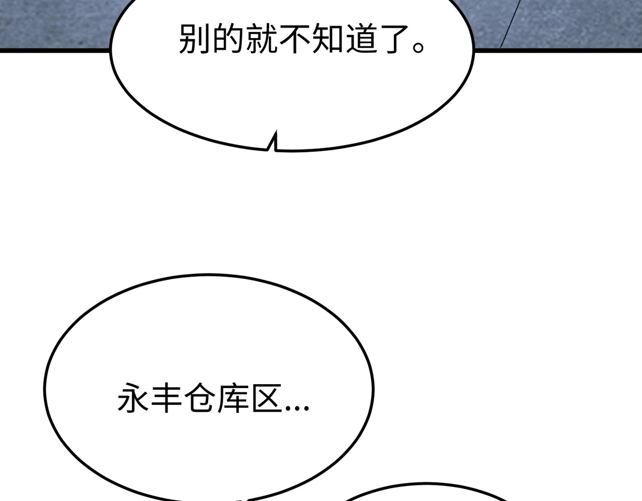 第21话 为了正义！ 第 110 页