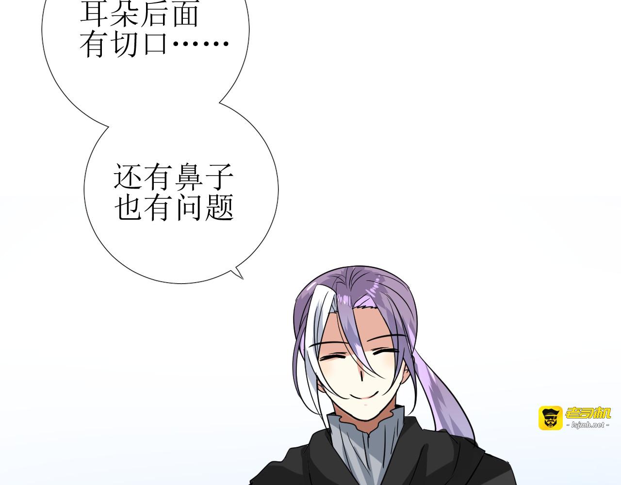 第74话 误会大了！ 第 37 页