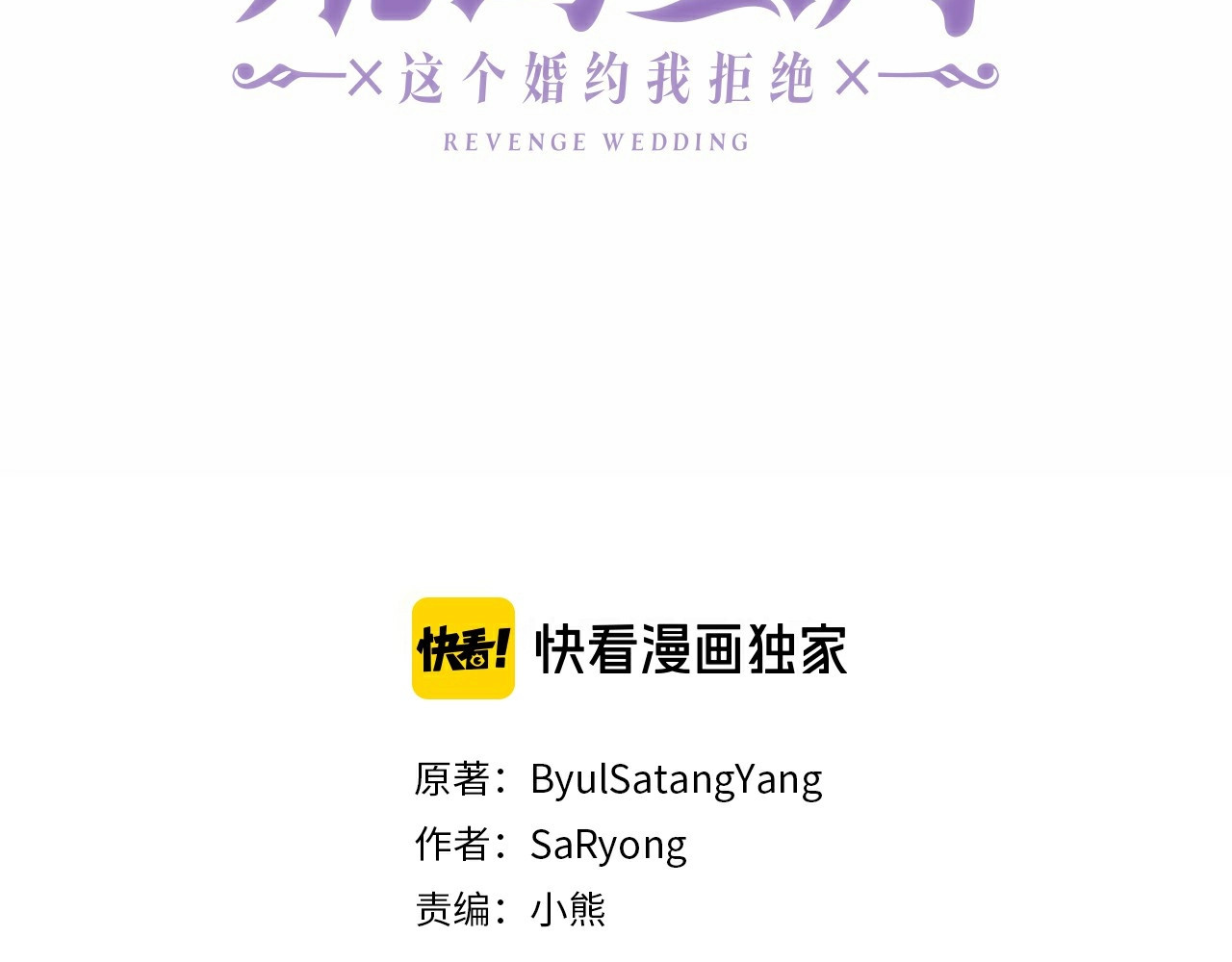 第23话 将军夫人被拥戴 第 4 页