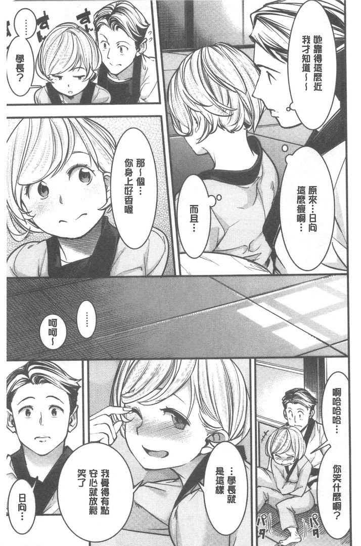 第1话 第 106 页