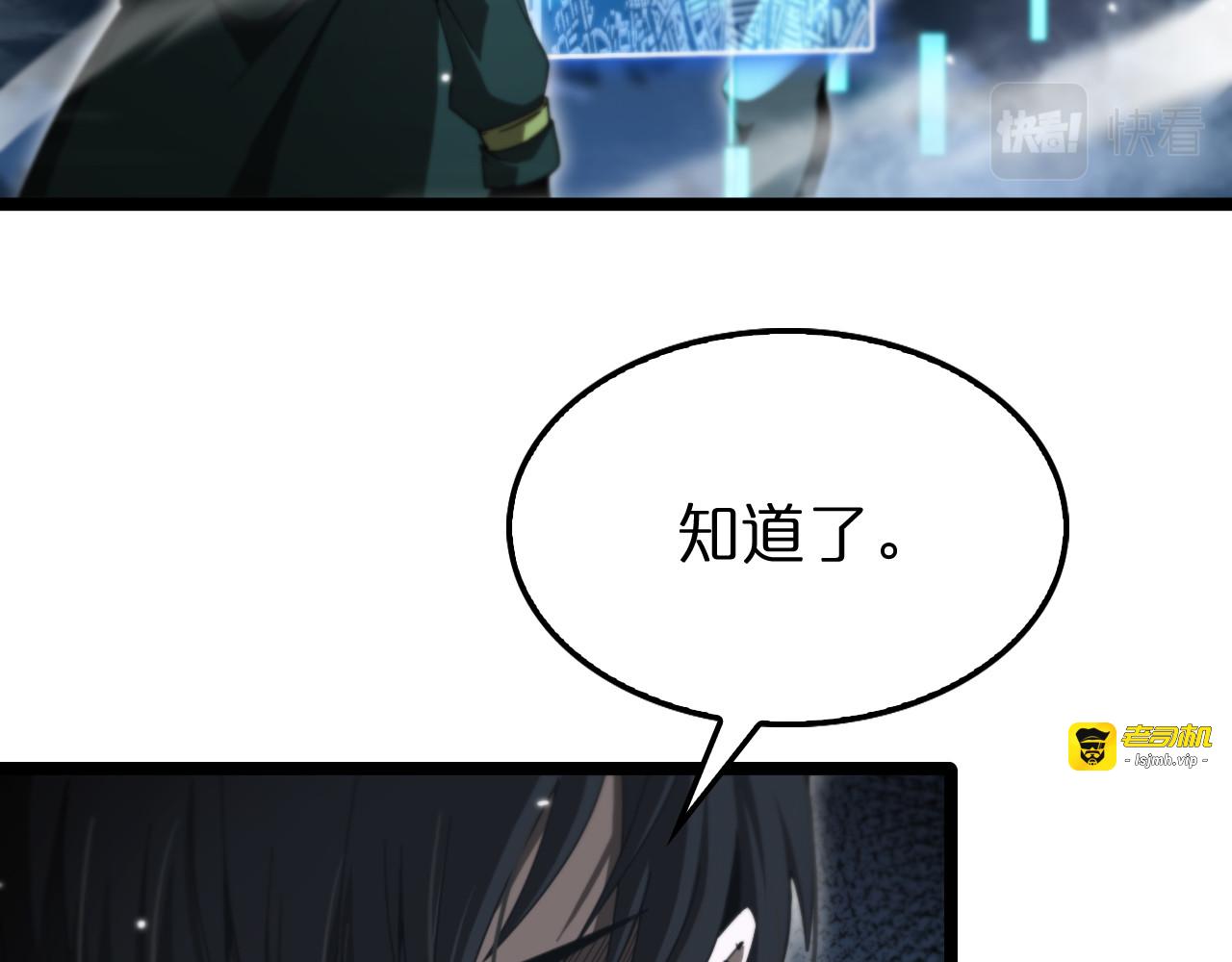 第157话 金蝉脱壳 第 55 页