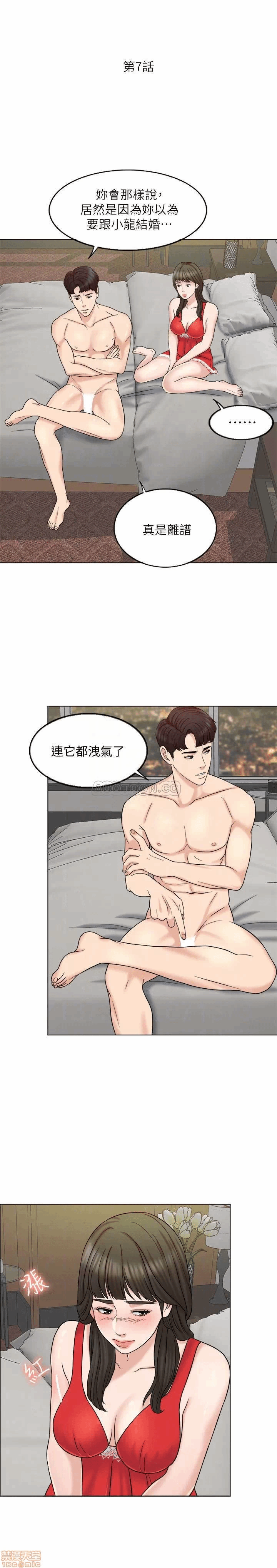 第7话 第 8 页
