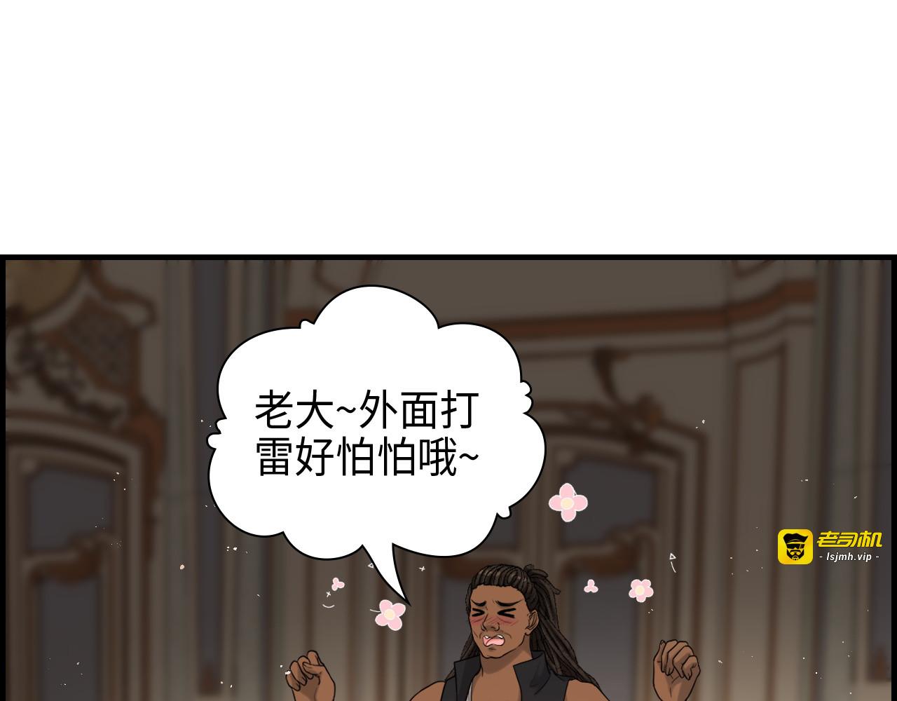 第458话 汉斯船长，我们上岸吧 第 67 页