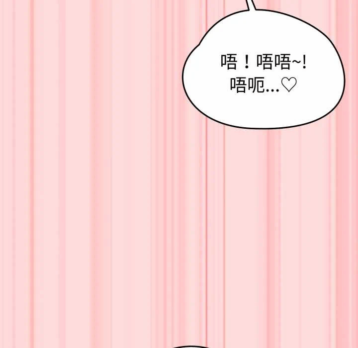 第33话 第 144 页