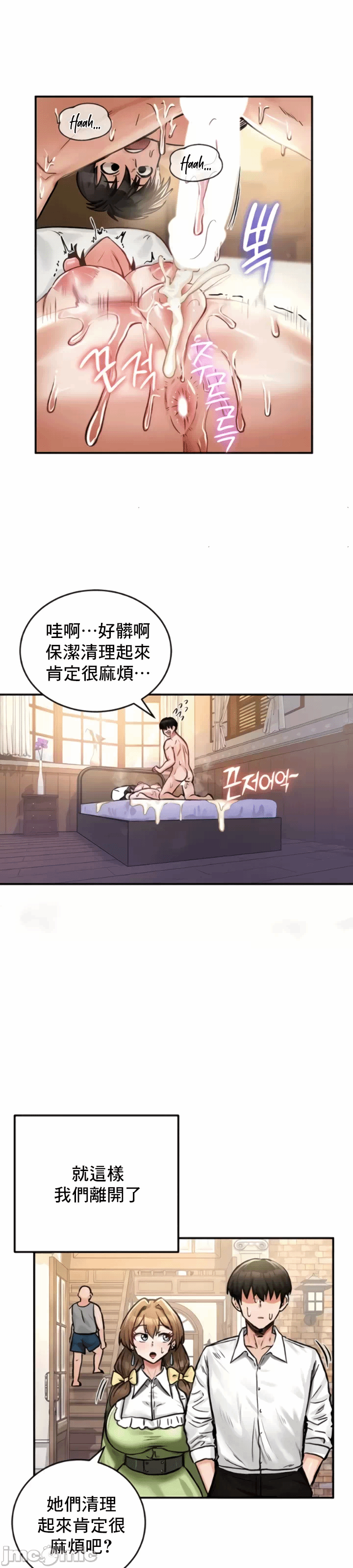 第20话 第 33 页