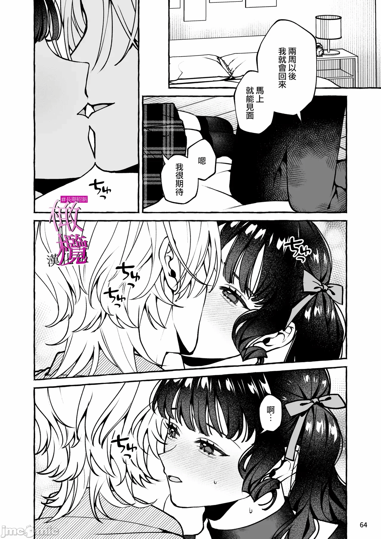 第一话 第 63 页