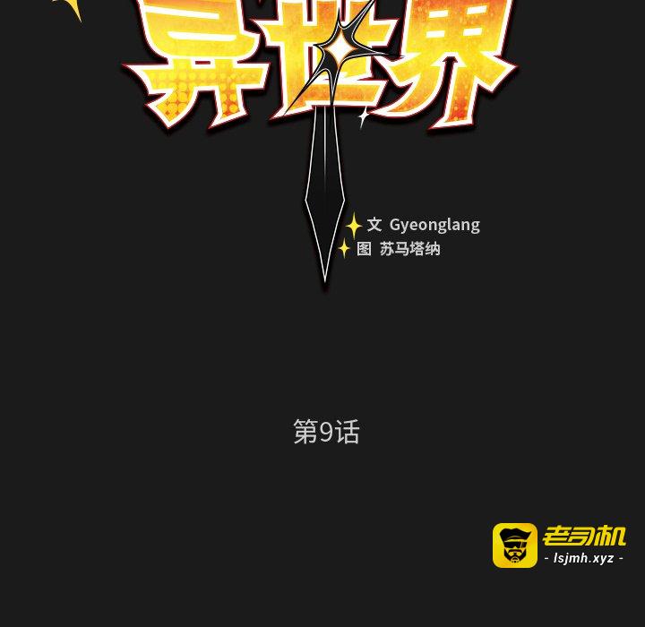 第9话 第 61 页