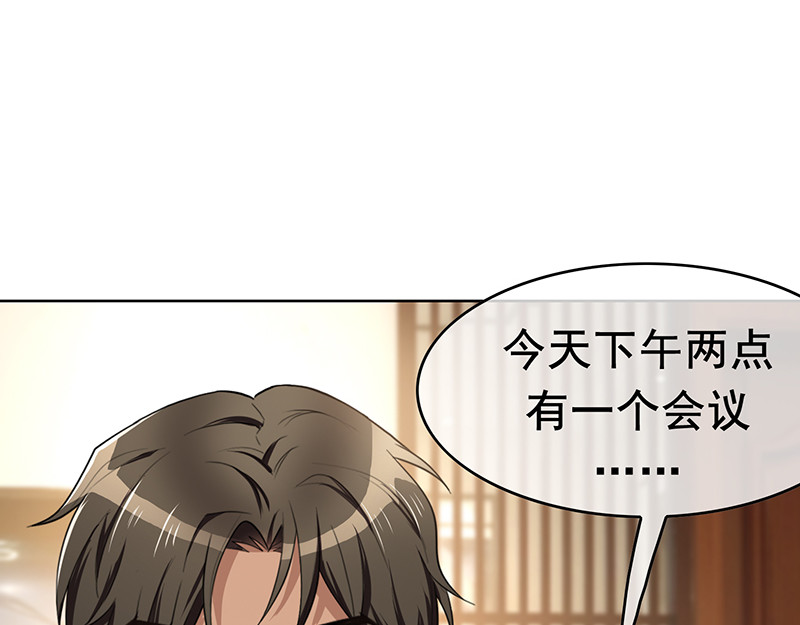 第18话 厉姐姐的邀请 第 80 页