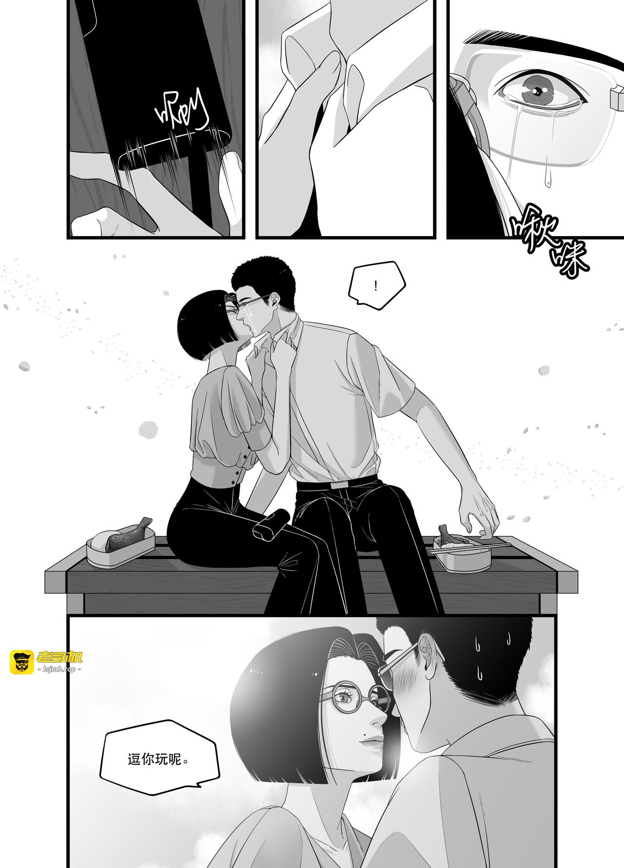 5 定情快门 第 11 页