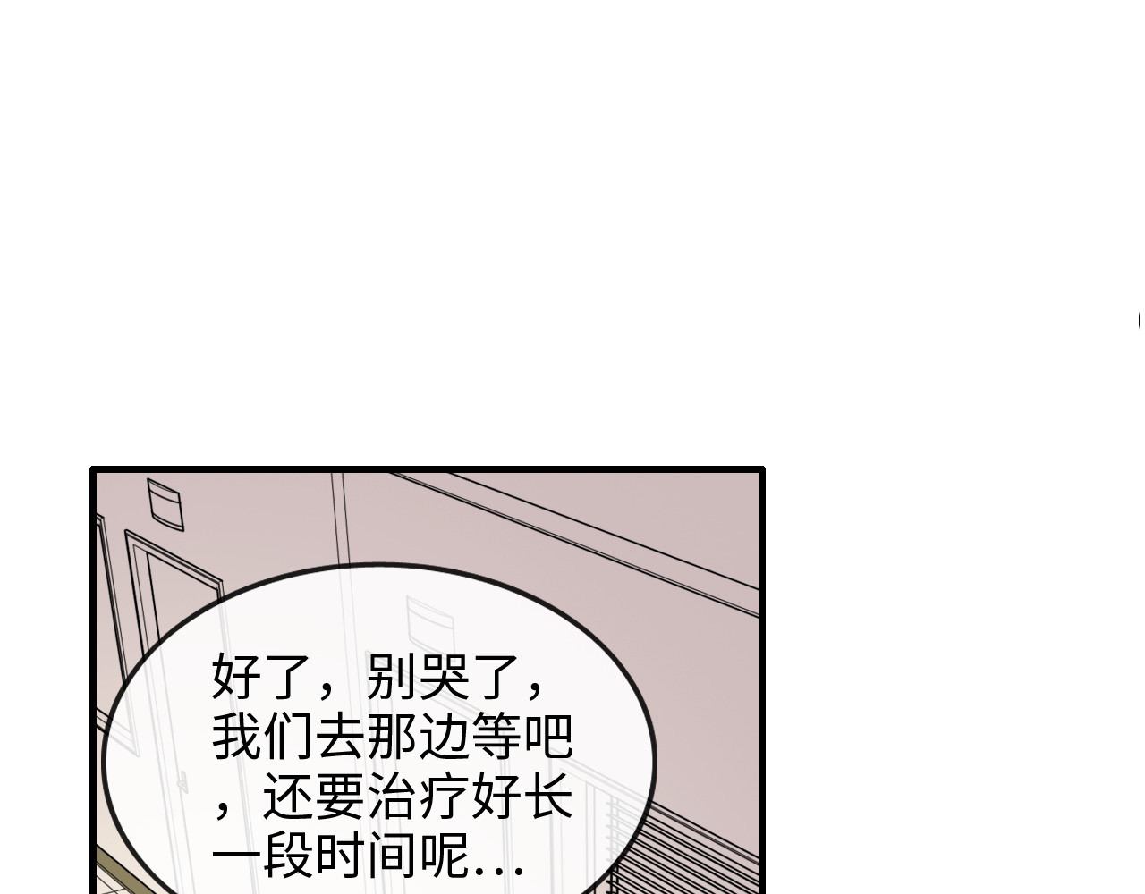 第302话 尹御焓，要快点长大 第 104 页