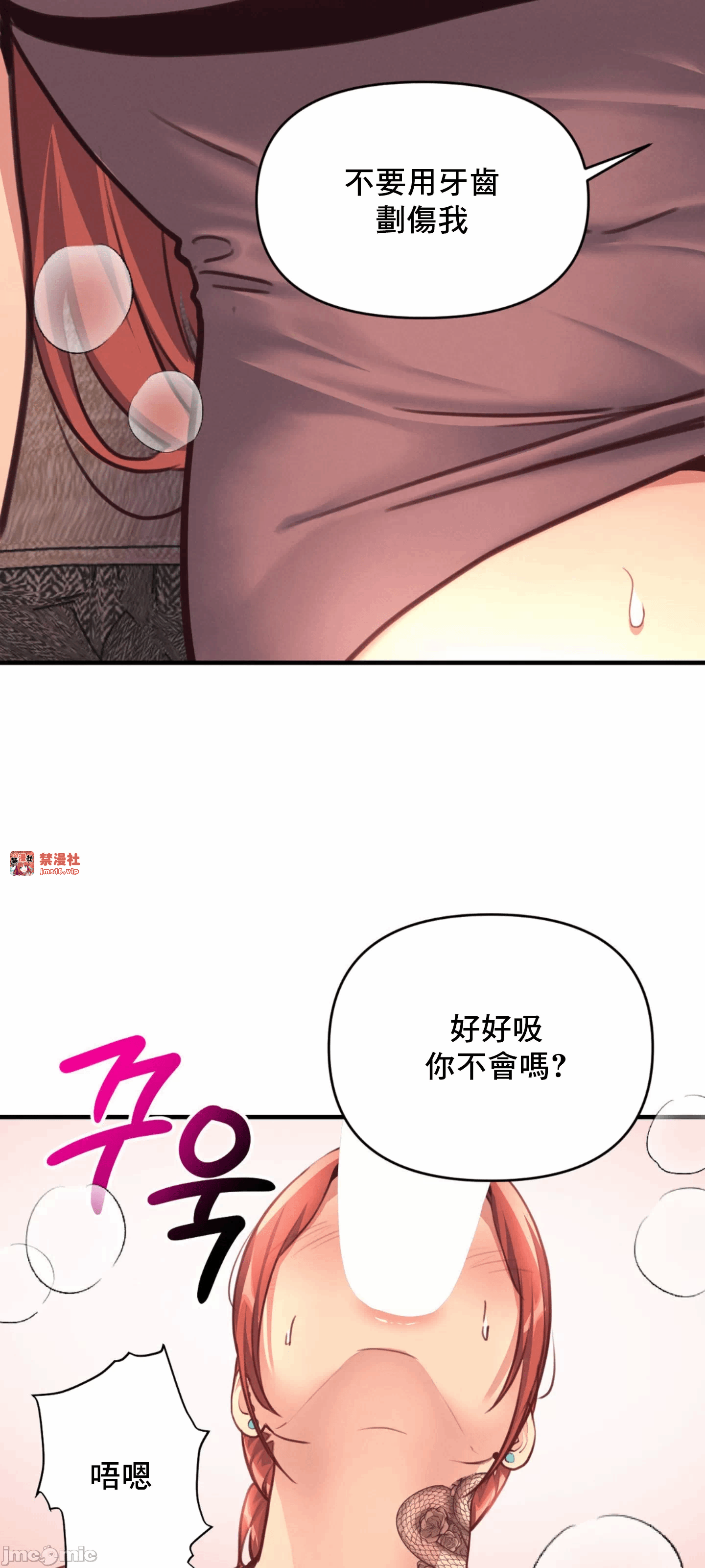 第14话 第 56 页