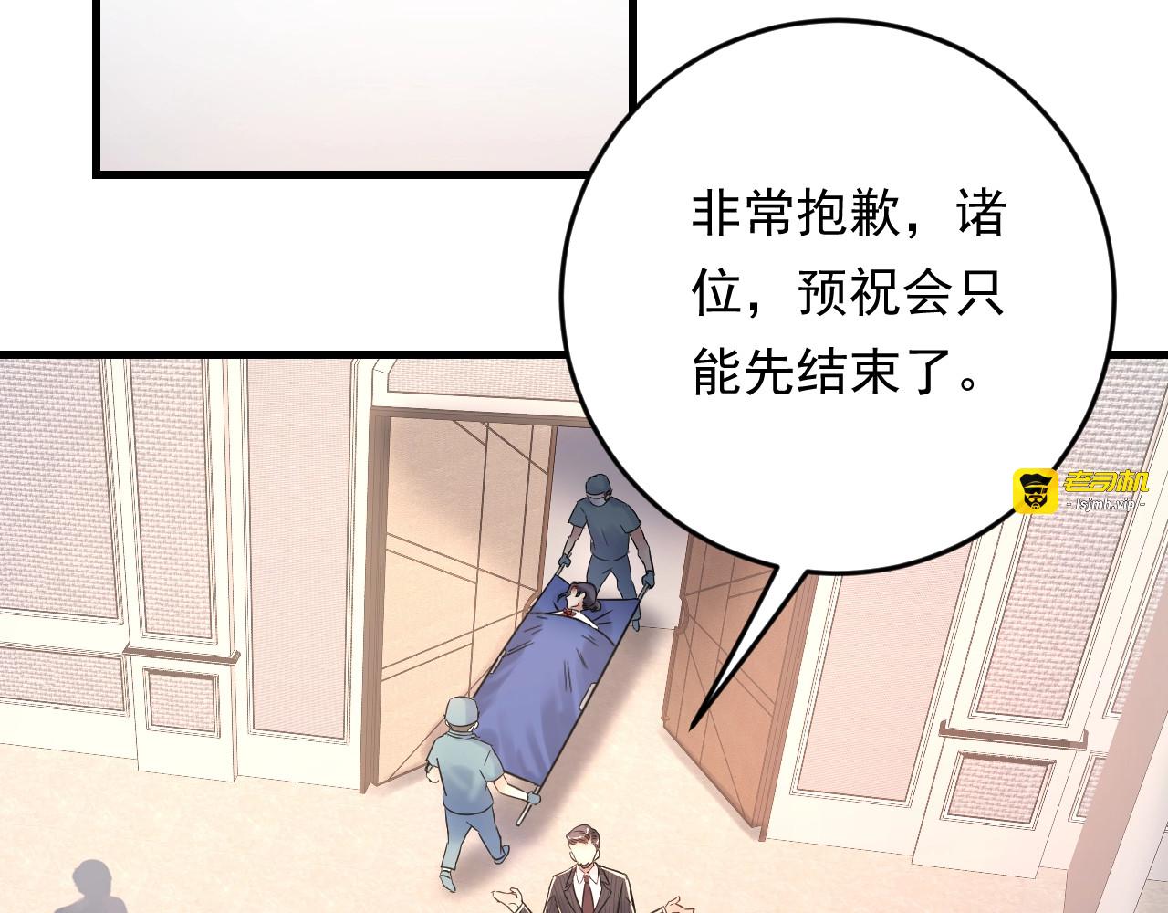 第78话 狗咬狗 第 69 页