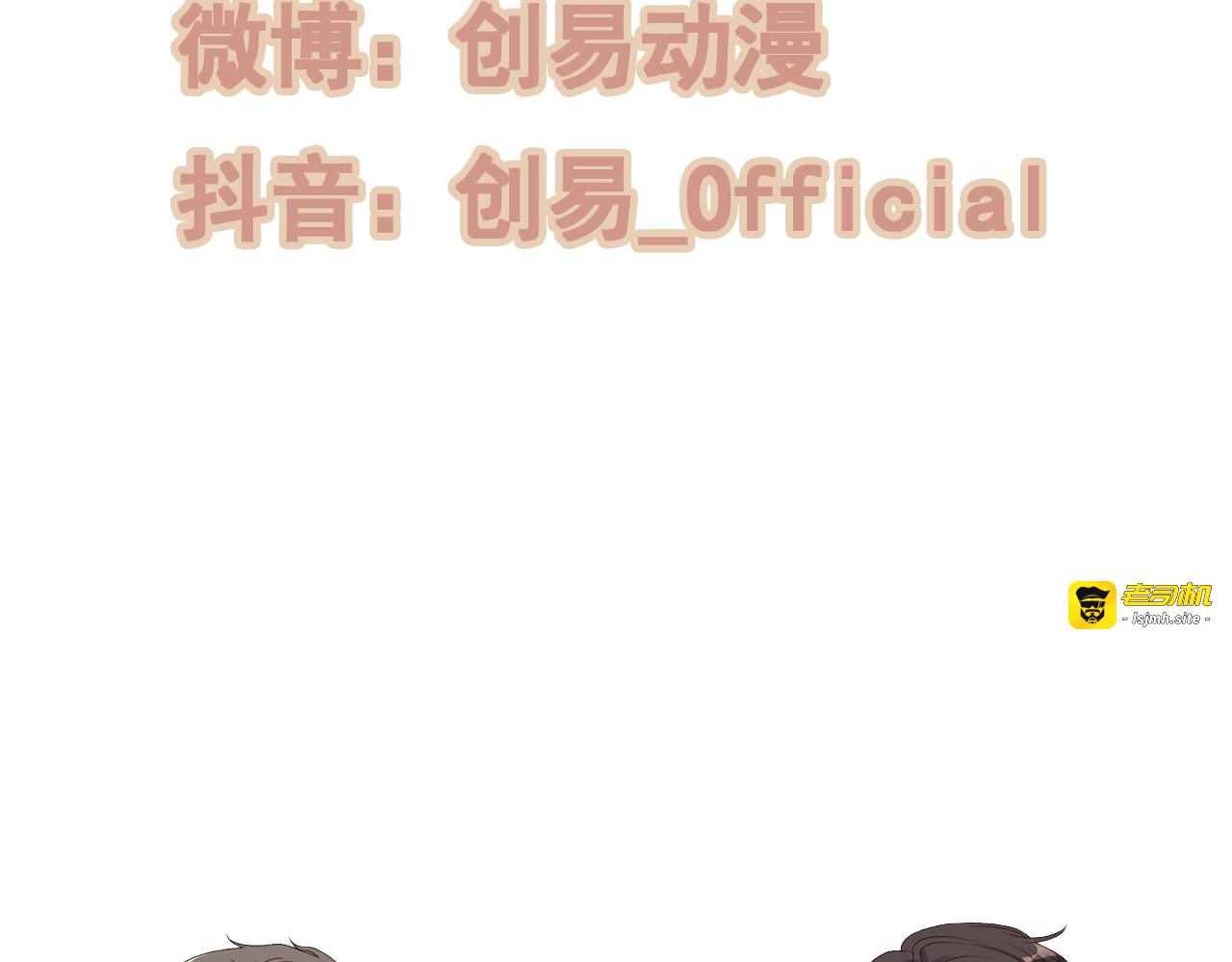 第69话 你真是疯了！ 第 105 页