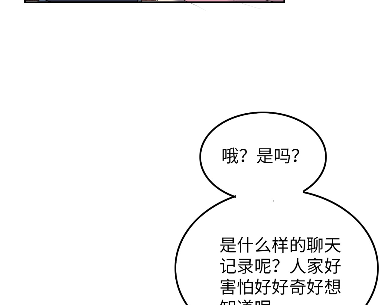 第24话 女人心海底针 第 42 页