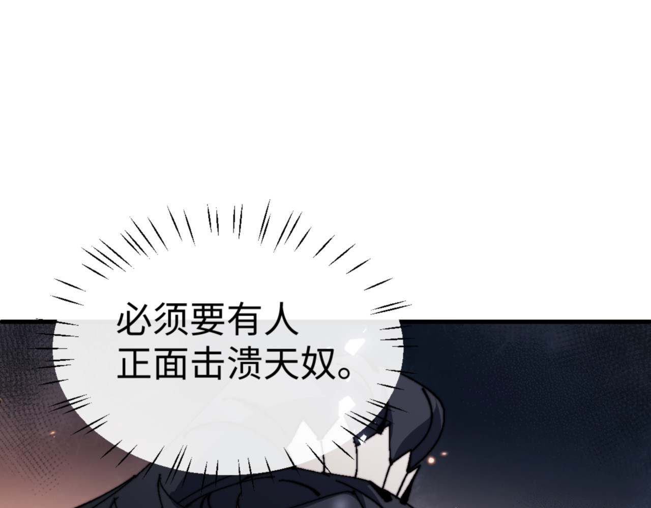 第141话 今日由不得你 第 36 页