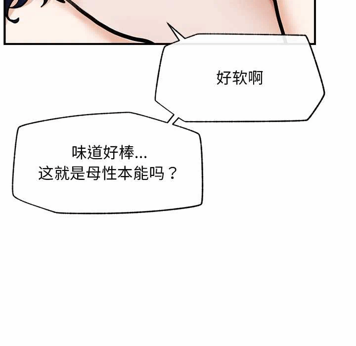 第10话 第 143 页