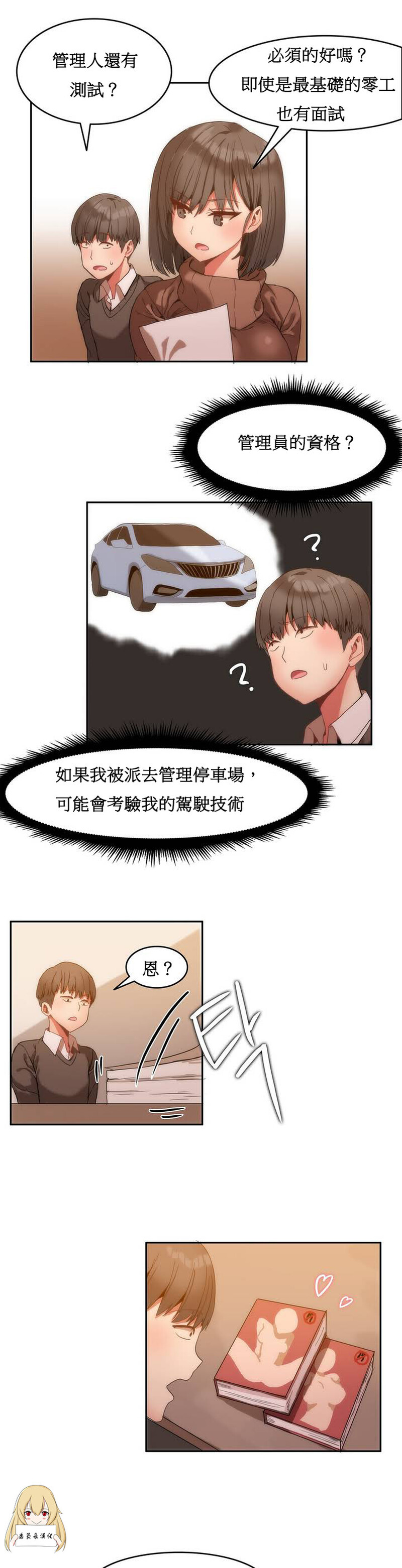 第1话 第 22 页