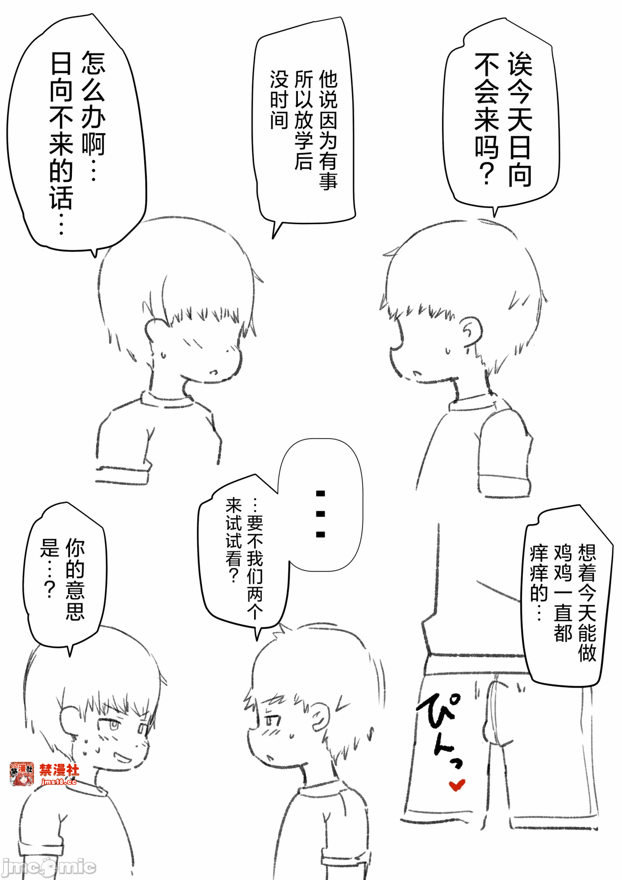 第一话 第 41 页