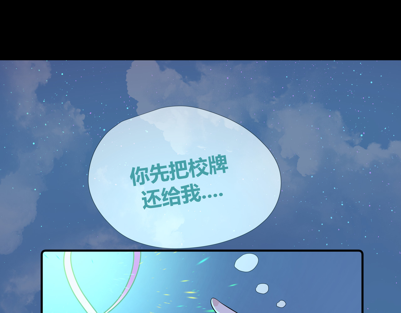 神秘的光《中》 第 66 页