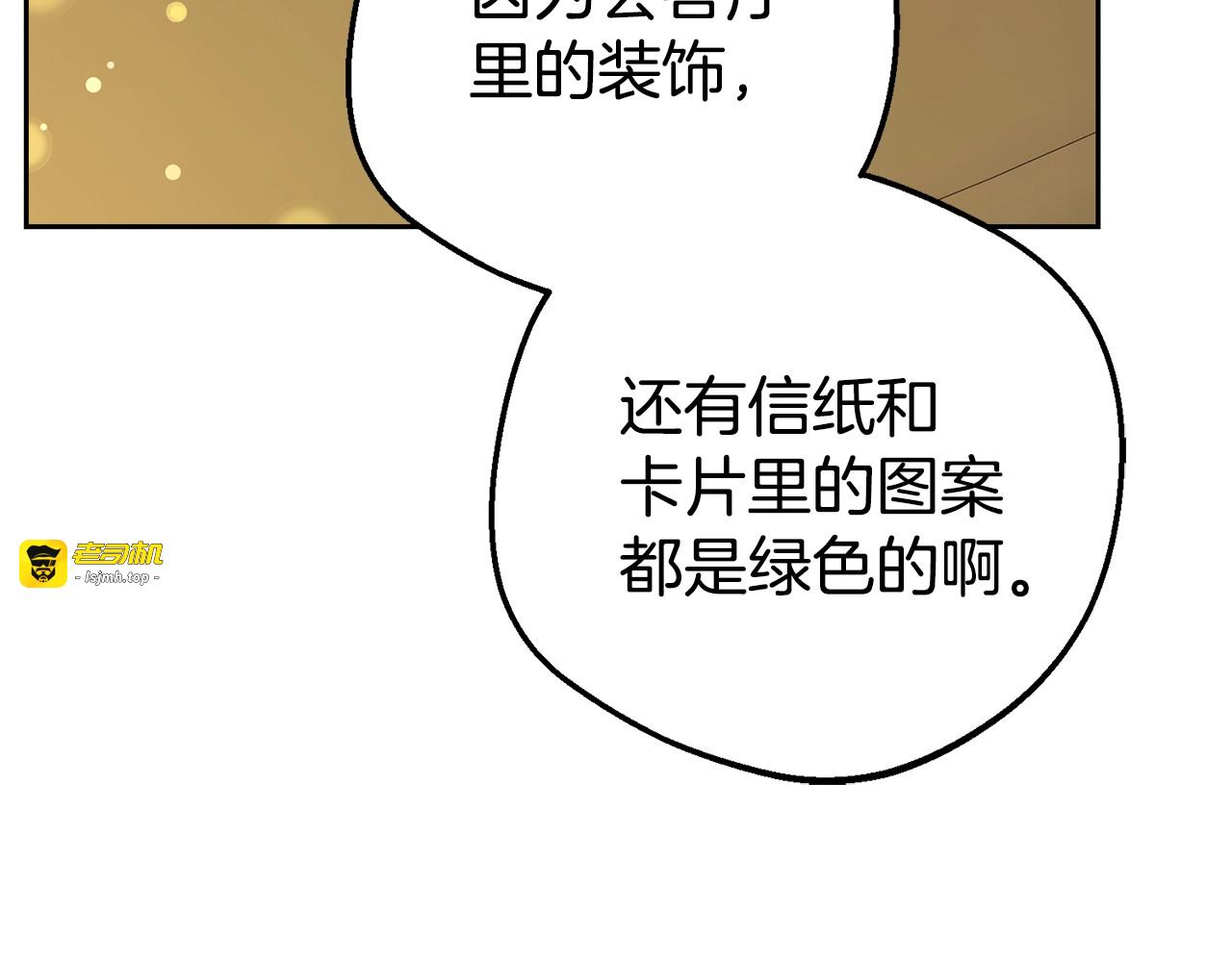 第11话 感情用事 第 123 页