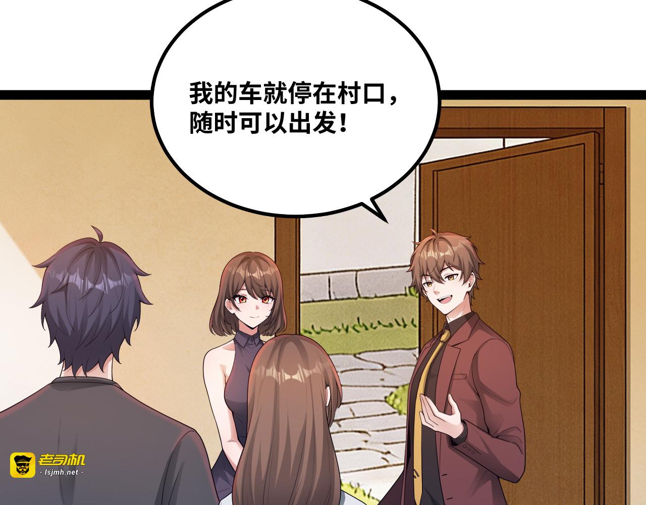 第7话 这店我买了！ 第 15 页