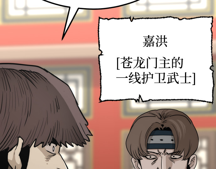 第68话 第 350 页
