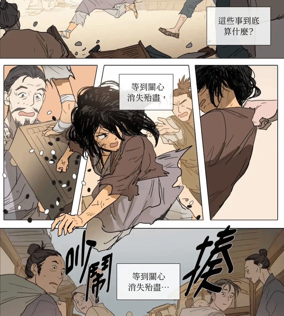 第2话 第 9 页