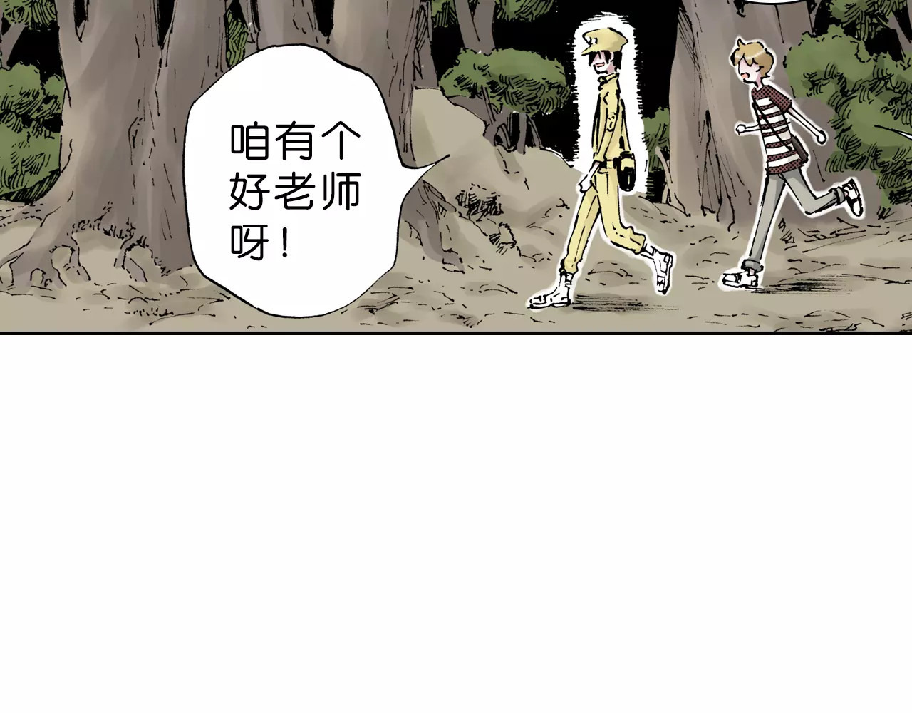 第4话 魑魅之花 第 52 页