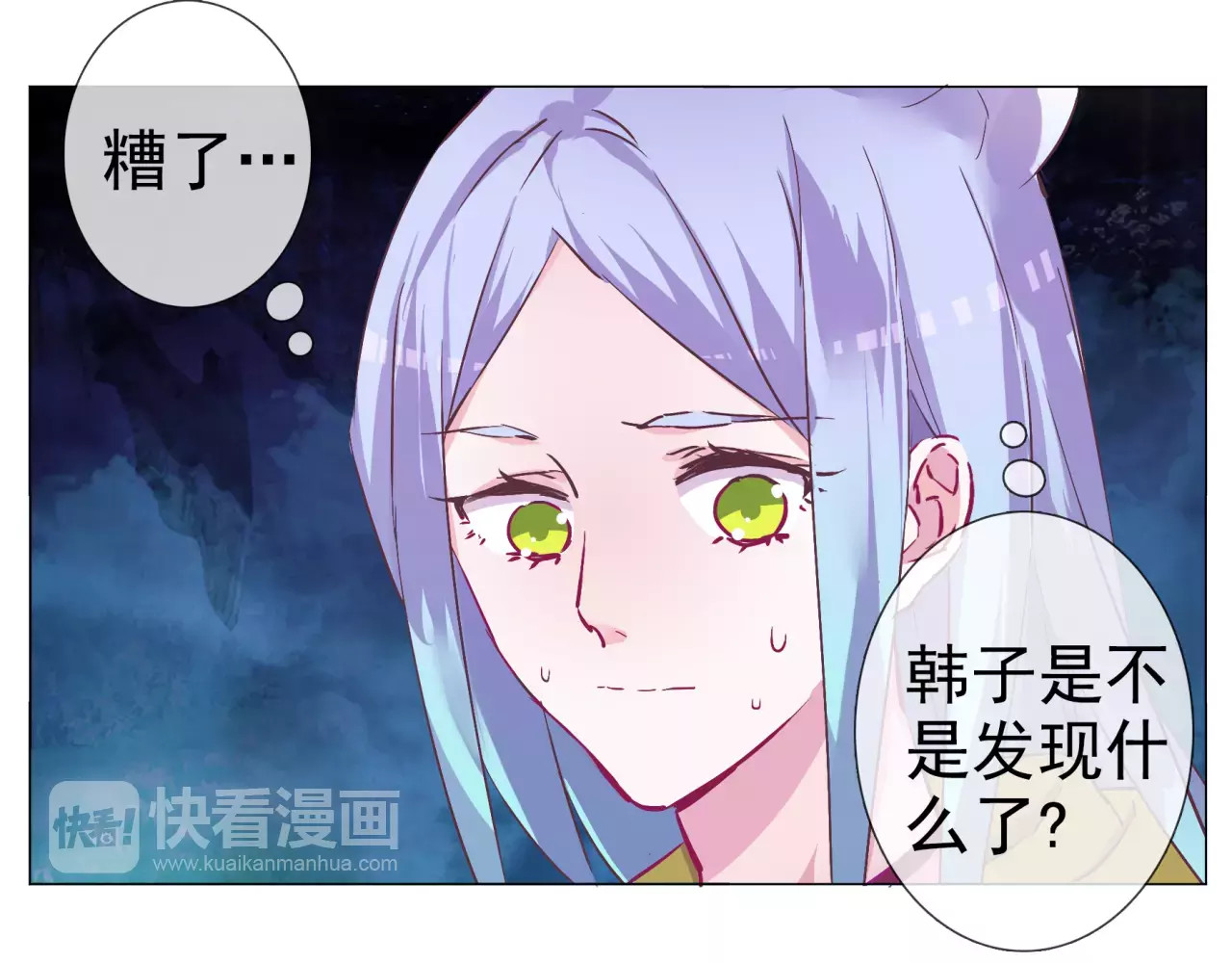 第36话 奇怪的闹闹 第 16 页